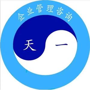 天一企業管理 專業賦能，助力企業高效運營